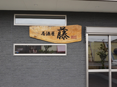 施工事例